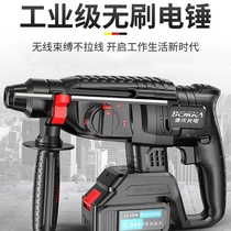 Household light wireless Lithium electric hammer high power brushless rechargeable three-function impact drill pick multi-function concrete