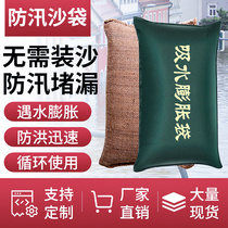  Absorbent expansion bag sandbag Flood prevention special water retaining flood protection waterproof property canvas emergency sandbag free sand artifact