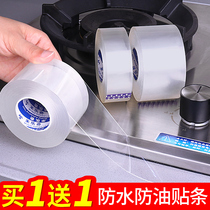 Kitchen mildew waterproof beauty seam adhesive tape Glue stove sink gap stove seal strip Anti-fouling seal strip Glue strip