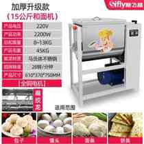 New product and noodle machine basin-type commercial live noodle kneading machine and stuffing mixing noodle fully automatic electric household small mixing