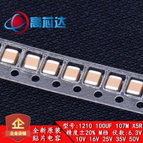 The original chip capacitors 1210 100UF ± 20% 107m 10V 16V 25V 35V 50V X5R