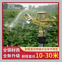Garden gardening automatic rotary sprinkler 360 degree irrigation lawn garden watering Roof cooling sprinkler