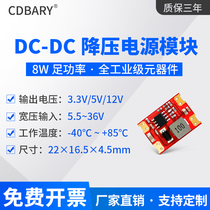 DCDC Step-down module 12V to 5V Step-down module 5V 3 3V 9V 12V 24V to 12V Regulator module