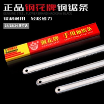 Authentic steel flower hand hacksaw blade high speed steel handmade metal Woodworking cutting powerful Hacksaw saw blade 12 inches