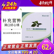 Tianjin Ruiniweier Compound Green Tea Powder Solid Beverage Counter Official Website 18% Fold