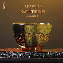 Yixing gilded light luxury master cup handmade purple sand tea cup personal home bubble tea cup ceramic tea set Tianmu Cup