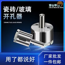 Diamond glass perforator tile ceramic jade grinding round marble vitrified brick with eye glass drill