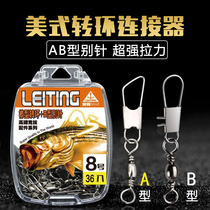 B- type pin connector bottle-shaped 8-shaped ring buckle fast swivel sea pole fishing fishing supplies fishing gear accessories