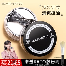  Doudou kato loose powder oil control makeup setting long-lasting student affordable waterproof sweat-proof non-makeup concealer powder compact woman