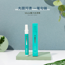 Zhang Mo Fanyi wipe clean morei magic stain stick free wash decontamination pen clothes to oil stains portable cleaning