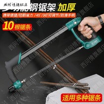 Imported strong hacksaw frame household mini manual saw blade small steel according to woodworking small flower drama Iron saw bow saw