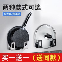  Knife holder Stick plate rack One-piece punch-free kitchen pot cover Wall-mounted place on the cutting board wall punch-free pot cover collection
