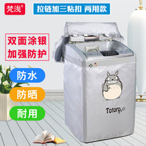 (Midea) five-year waterproof sunscreen upper cover automatic pulsator laundry Hood durable cover