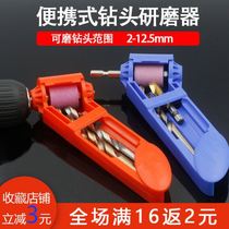 Twist Drill Bit Grinding Machine Portable Fast Sharpening Mill Grinding Drill Bit God Instrumental Almighty Electric Drill Grinding Machine Grinding