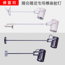 LED super bright exhibition board booth long arm spotlight Long rod clip truss horizontal side-mounted telescopic exhibition background light