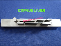 Seven hole mechanical tool for pulley slot punching mold