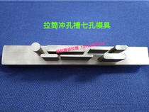 Seven hole mechanical tool for pulley slot punching mold