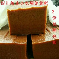 Buy 2 traditional pastries of Sichuan Junlians special stew and rich yellow cake (15 yuan per catty)