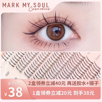 markmysoul Mume A- type Fairy Hair Mixed Length Natural Simulation Fairy Eyelash Grafted Single Cluster Hair