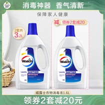 3 2 Jin Weiluz clothing disinfectant disinfectant liquid family clothes underwear sheets baby clothing antibacterial liquid