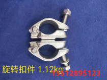  Forged galvanized fastener Cross steering fastener Galvanized steel pipe shelf pipe buckle Scaffolding fastener