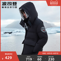 Bosideng new female unload hat short high-end temperament down jacket casual fashion