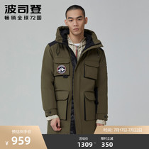 Bosideng mens extreme cold hooded cold frock wind down jacket high-end white goose down contrast stitching jacket windproof