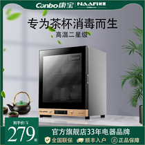 Kangbao Naihui Teacup disinfection cabinet Tea ceremony tea set Kung Fu tea cup Office special small desktop disinfection cabinet