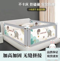 Crib fence dual-use fence Summer child safety baffle Baby anti-drop bed anti-drop bedside anti-drop