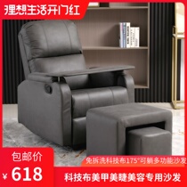 Technology cloth manicure nail sofa chair beautiful foot foot therapy can lie electric fabric lazy single sofa