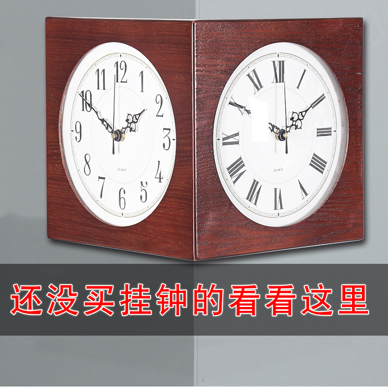Simple Nordic Style Modern American Solid Wood Silent Double-sided Watch Creative Individual Side Watch Household Two-sided Watch