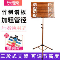 Spectrum Shelf Professional Portable Harmonica Stents Guitar Holder Guitar Frame Play Music Score Rack Violin Liftable Musical Score Shelf Home