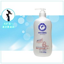  Dodo Belle shampoo and shower gel two-in-one special for children and babies newborns without tears and astringent eyes
