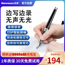 Newman H96 recording pen shape small professional high-definition noise reduction small ultra-long standby remote control large capacity pen recording portable recording equipment artifact portable recording device artifact portable recorder