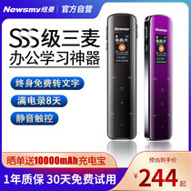 (HD noise reduction) Newman recorder V29 professional high-definition noise reduction to Chinese characters super long standby large capacity students class special transferable text intelligent mini conference small recorder
