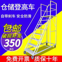  Mobile platform ladder Supermarket workshop with wheels Warehouse stairs Pick-up 1 5 meters 2 movable climbing ladder climbing car