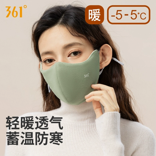 361, удерживающая тепло ветрозащитная дорожная дышащая медицинская маска, коллекция 2023, по фигуре