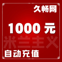 (Automatic recharge)Jiuchang network 1000 yuan account number to fill in the number can be times shot is not something else