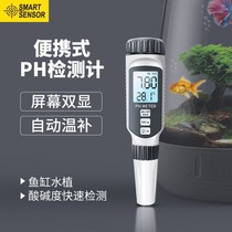 High-precision ph test pen ph Aquaculture fish tank water quality industrial soil ph detector