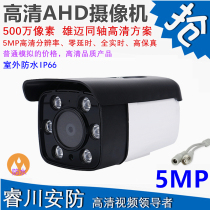 Foreign trade hot selling Xiongmai XVI AHD1080P surveillance camera coaxial analog HD wide angle 5 million pixels