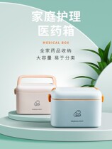 Medical kit household large capacity small first aid kit full set of medicine storage box large emergency clinic box