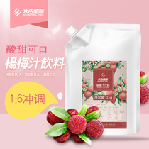 Dayou International Bayberry juice concentrate commercial milk tea shop special raw material concentrate jam summer granules drink