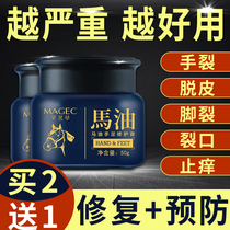 Horse oil ointment Heel anti-chapped cracked hands and feet crack repair cream Cracked heels Snake oil hand cream