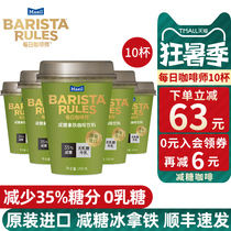Daily coffee maker i.e. drink coffee minus sugar 0 lactose 250ml * 10 canned with iron coffee iced coffee drink bottle