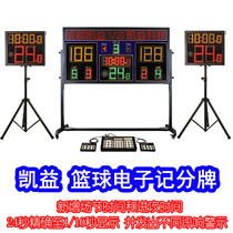 Kaiyi A new basketball electronic scoreboard display LED integrator KY - JFA1 basketball electronic scoreboard