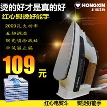 Shanghai Red Heart electric iron Household steam hot iron ironing clothes High-power electric iron Old-fashioned iron electric iron