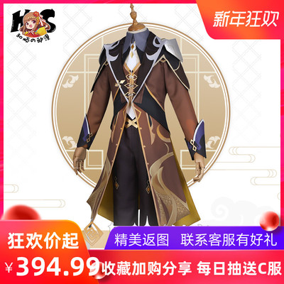 Bhiner Cosplay : Xiao cosplay costumes | Genshin Impact - Online