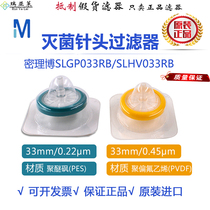Promotion of MLIBO Millipore33mm0 22um0 45um Disposable Needle Filter Original Imported
