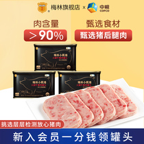 COFCO Merlin Little Black Pig Lunch Meat 198*3 cans Breakfast Sandwich Hot Pot Partner Open can Instant Feet