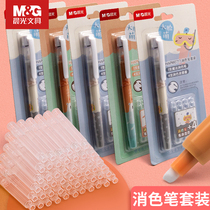 Chenguang elimination pen replaceable ink sac large capacity pure blue student double-headed magic pen can be rewritten magic automatic disappearance spirit special primary school students can replace the rewriting of erasable pen achromatic